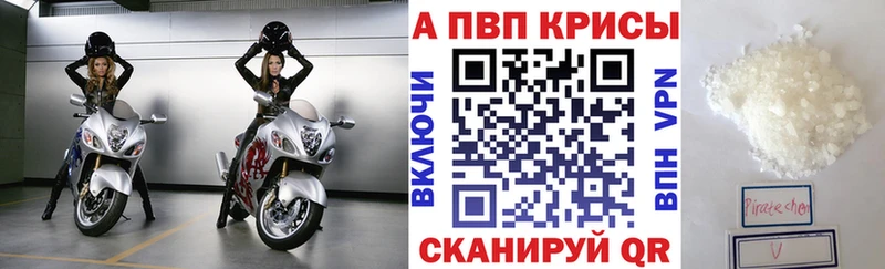 Купить  Кинешма  А ПВП кристаллы 