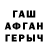 ГЕРОИН афганец PTX ufl