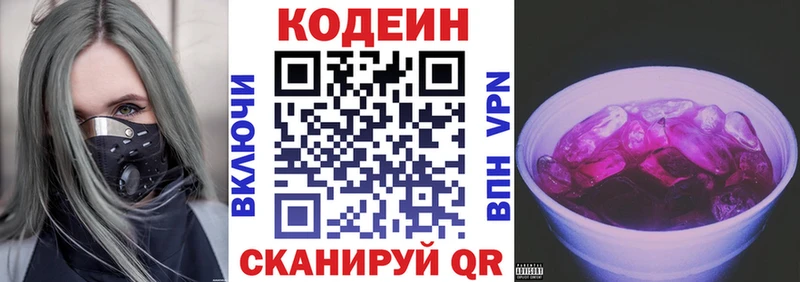 Купить где  Кинешма  Кодеиновый сироп Lean напиток Lean (лин) 