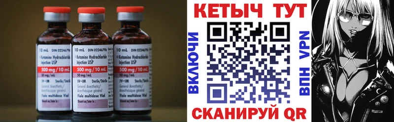 Кетамин ketamine  Купить закладки  Кинешма 