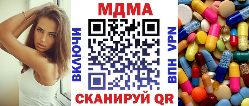 МДМА Molly  Купить закладки  Кинешма 